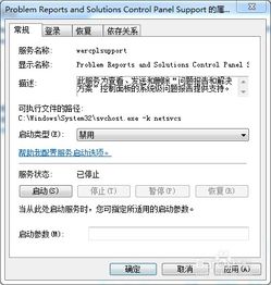 優(yōu)化計算機系統(tǒng)服務(wù)，讓電腦運行如飛