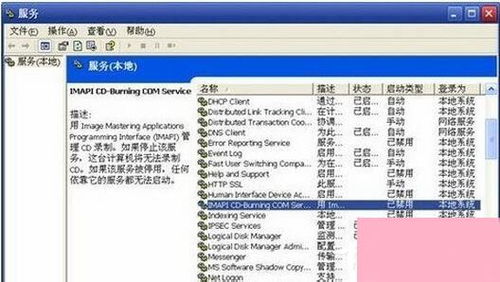 Windows XP系統(tǒng)提示“無法訪問，函數(shù)不正確”的詳細(xì)處理步驟